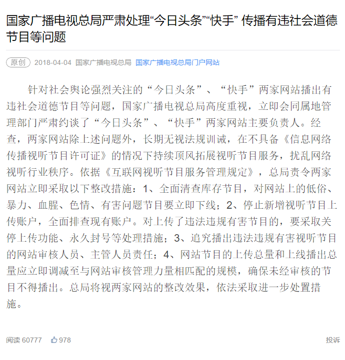 荆门新闻网：一座城市的新媒体观察窗